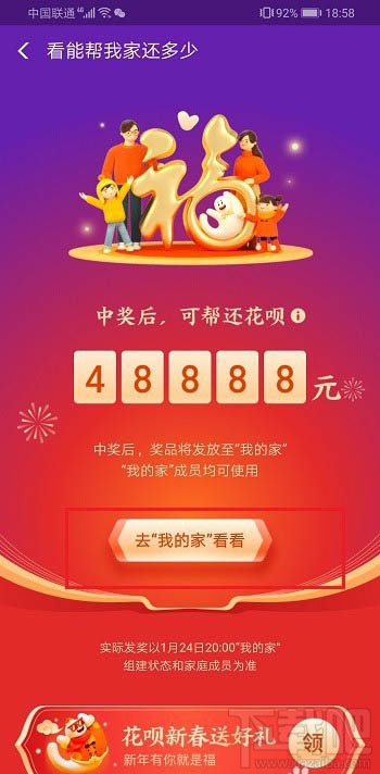 支付寶全家福成員加入截止日期是什么時(shí)候?