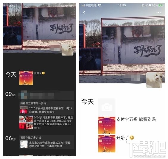 微信屏蔽支付寶集五福怎么回事?微信朋友圈已屏蔽支付寶集五福嗎