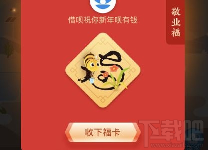 微信屏蔽支付寶集五福怎么回事?微信朋友圈已屏蔽支付寶集五福嗎