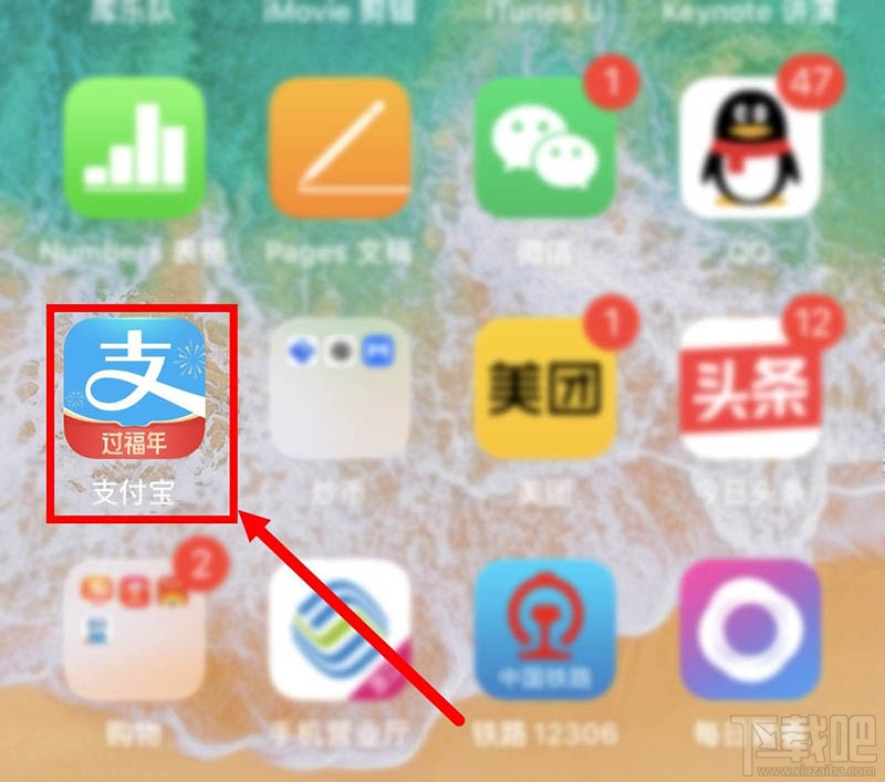 支付寶怎么查看開通花唄時(shí)間?