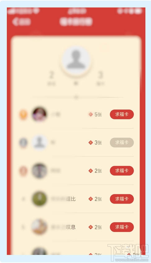 支付寶我的福卡在哪里查看? 支付寶福卡榜的查看方法