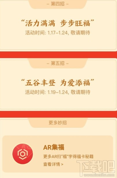 2020支付寶五福怎么快速集齊？2020支付寶集五福活動攻略