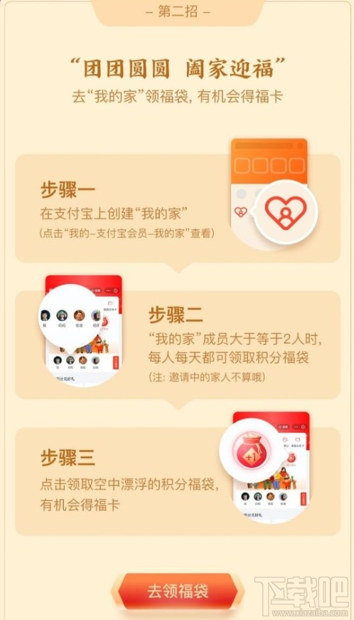 2020支付寶五福怎么快速集齊？2020支付寶集五福活動攻略