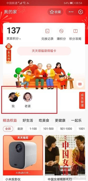支付寶全家福怎么判斷自己中獎？全家福中獎規則及中獎金額介紹