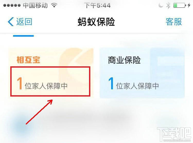 支付寶健康福重疾險怎么退出?
