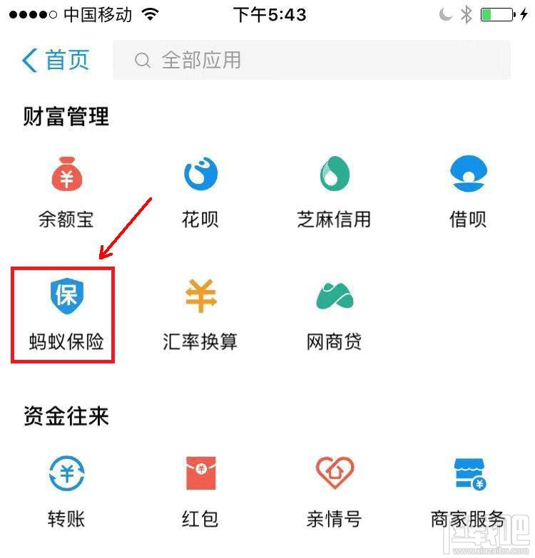支付寶健康福重疾險怎么退出?