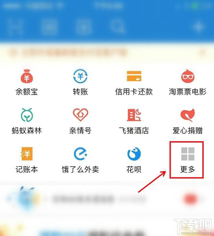 支付寶健康福重疾險怎么退出?