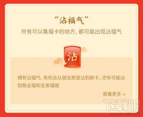 2020支付寶集五福最全攻略！集齊五福拼手氣瓜分5億