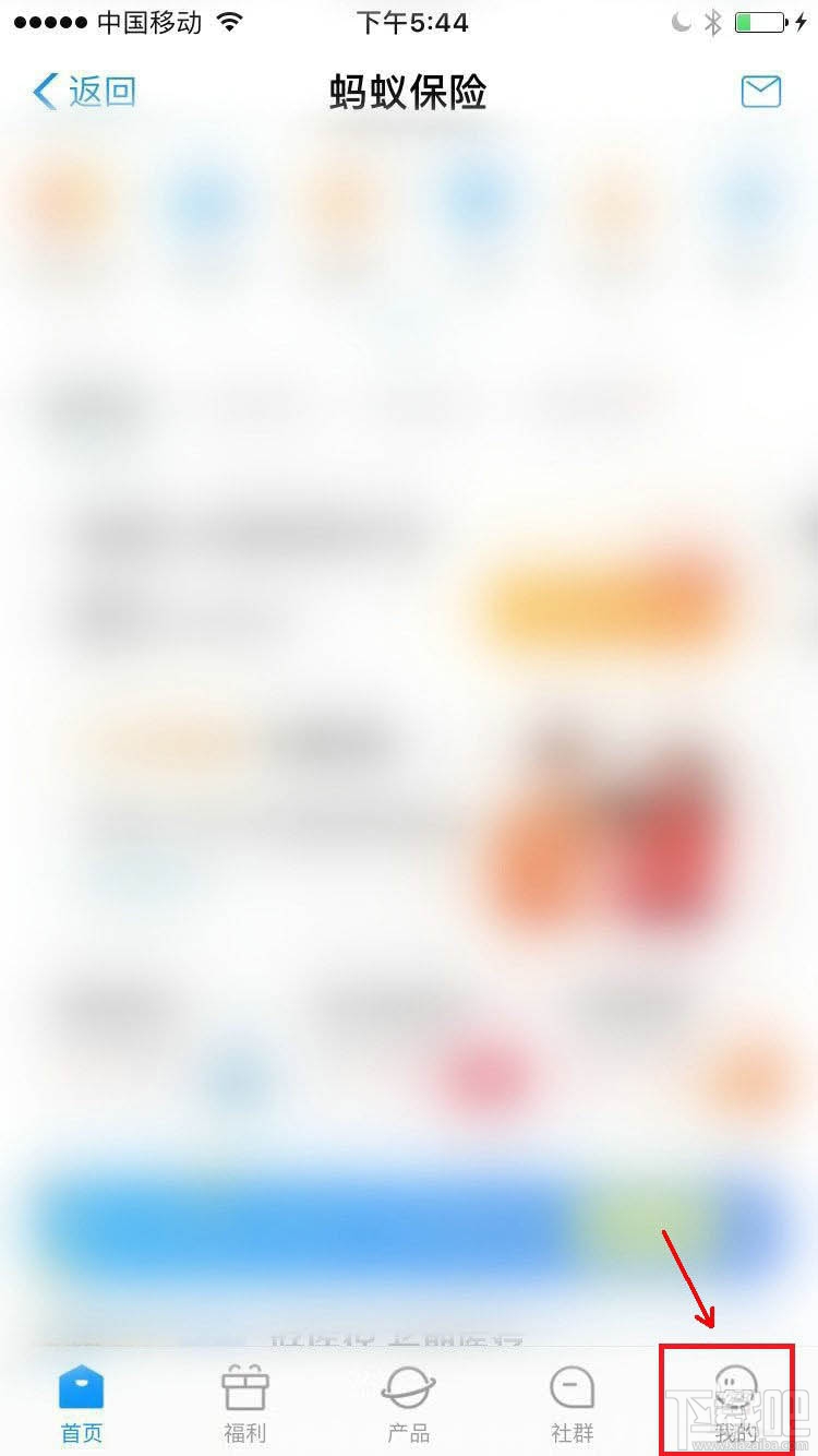 支付寶健康福重疾險怎么退出?