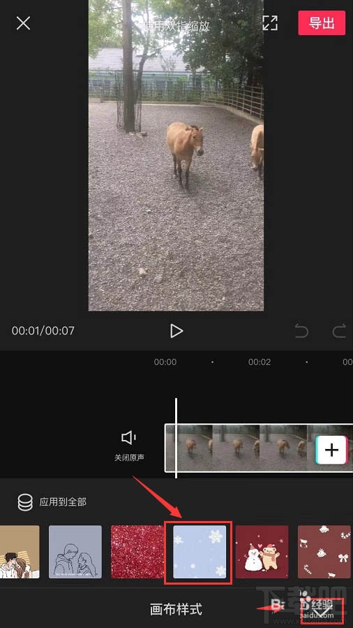 剪映下雪特效怎么制作? 剪映視頻下雪特效的做法