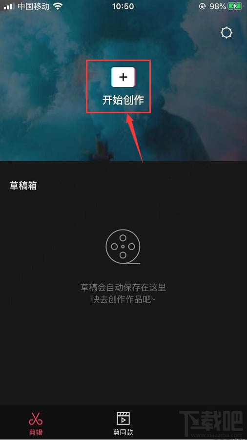 剪映下雪特效怎么制作? 剪映視頻下雪特效的做法