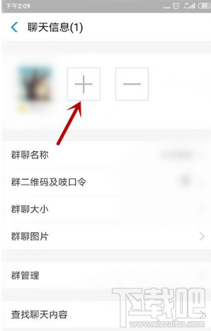 支付寶商家怎么建群？商家建顧客群方法介紹