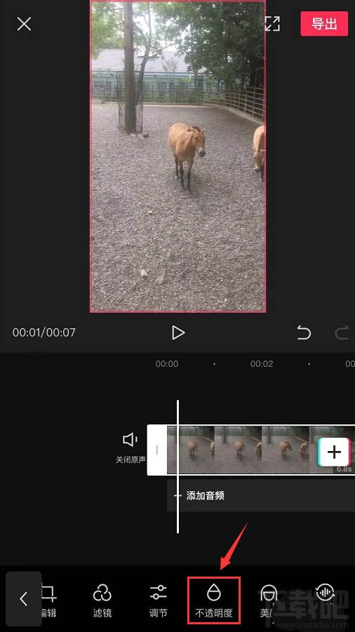 剪映下雪特效怎么制作? 剪映視頻下雪特效的做法