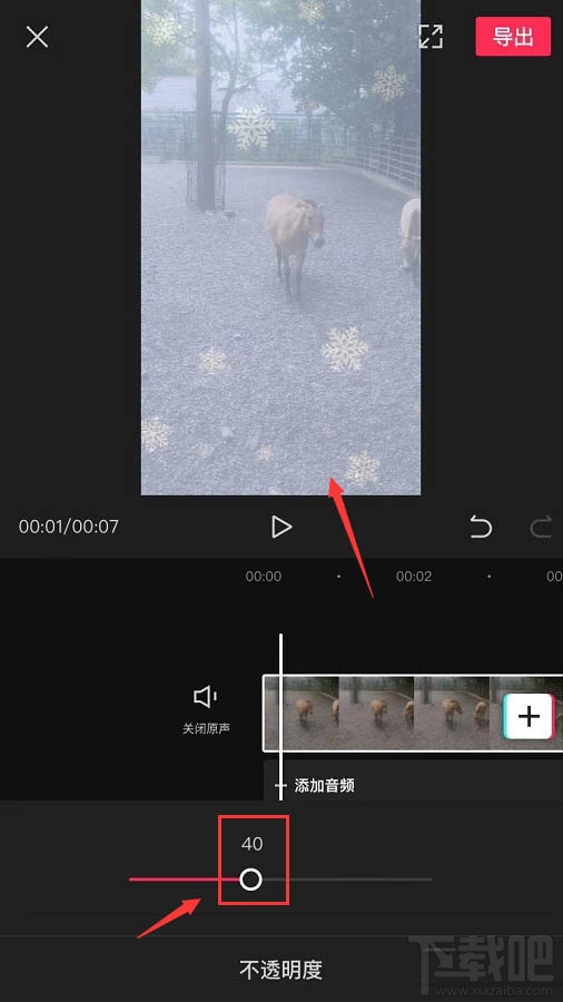 剪映下雪特效怎么制作? 剪映視頻下雪特效的做法