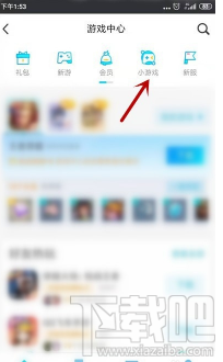 QQ點亮我的2020怎么玩?集福卡活動玩法介紹