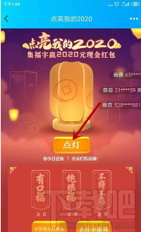 QQ點亮我的2020怎么玩?集福卡活動玩法介紹