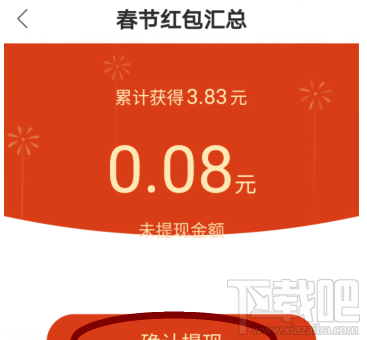 快手感恩紅包怎么提現?搶的紅包提現步驟一覽