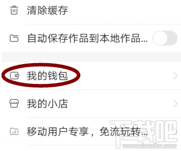 快手感恩紅包怎么提現?搶的紅包提現步驟一覽