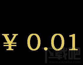 微信紅包數字跳動怎么設置？微信紅包數字隨機顯示教程