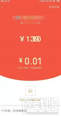 微信紅包數字跳動怎么設置？微信紅包數字隨機顯示教程