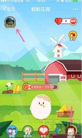 支付寶小雞飼料容量怎么增加？螞蟻莊園容量已滿領(lǐng)不了飼料怎么辦