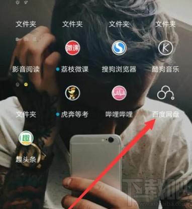 百度網(wǎng)盤隱藏空間功能怎么用？