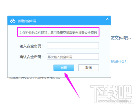 百度網(wǎng)盤隱藏空間功能怎么用？