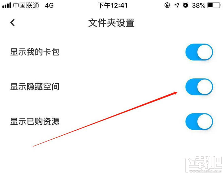 百度網盤怎么顯示隱藏的文件？