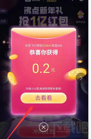 百度啟航2020沸點新年紅包怎么玩？啟航2020領紅包玩法技巧