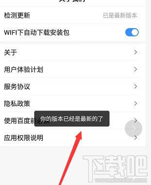 百度啟航2020沸點新年紅包怎么玩？啟航2020領紅包玩法技巧