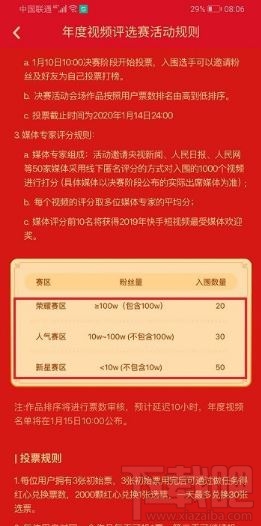 快手年度視頻怎么參賽？快手app年度視頻參賽流程分享
