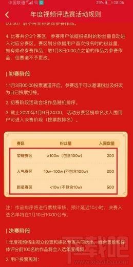 快手年度視頻怎么參賽？快手app年度視頻參賽流程分享