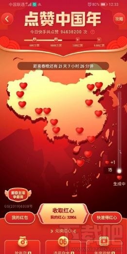 快手年度視頻怎么參賽？快手app年度視頻參賽流程分享