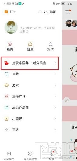 快手年度視頻投票怎么投？快手app中給年度視頻投票流程