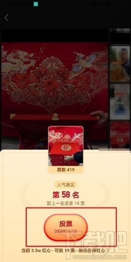 快手年度視頻投票怎么投？快手app中給年度視頻投票流程