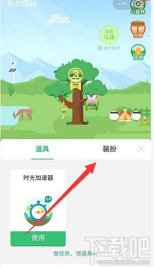 支付寶螞蟻森林梅花掛件怎么領取？