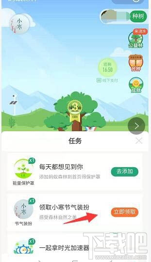 支付寶螞蟻森林梅花掛件怎么領取？