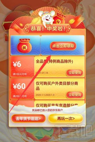 2020京東年貨節紅包雨怎么領??？2020京東年貨節紅包領取方法