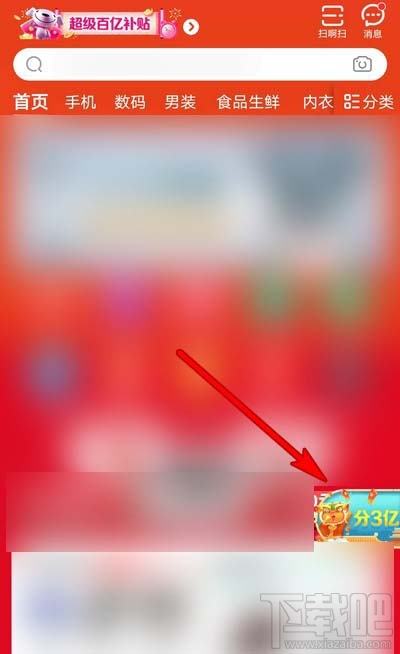 京東全民炸年獸怎么組隊？京東全民炸年獸拉好友組隊教程