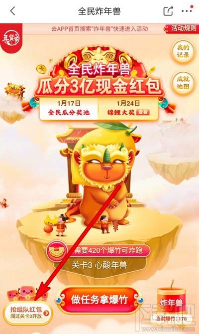 京東全民炸年獸怎么組隊？京東全民炸年獸拉好友組隊教程