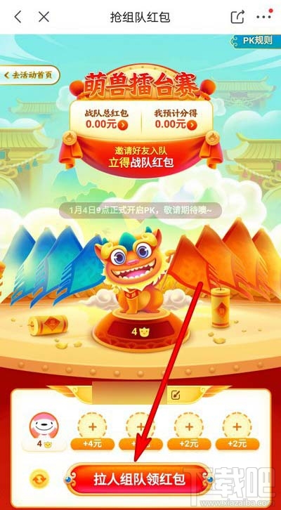 京東全民炸年獸怎么組隊？京東全民炸年獸拉好友組隊教程