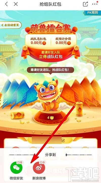 京東全民炸年獸怎么組隊？京東全民炸年獸拉好友組隊教程