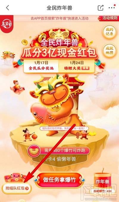 京東全民炸年獸怎么組隊？京東全民炸年獸拉好友組隊教程