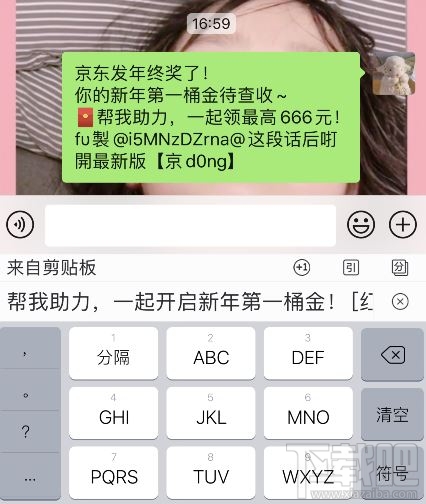 京東開門紅一天可以點幾次？2020京東開門紅紅包分享到微信教程