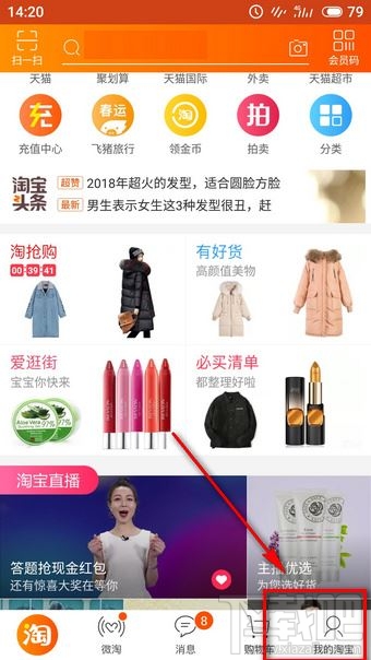 淘寶老年版是什么？淘寶老年版怎么開通