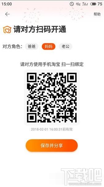 淘寶老年版是什么？淘寶老年版怎么開通