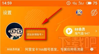 淘寶老年版是什么？淘寶老年版怎么開通