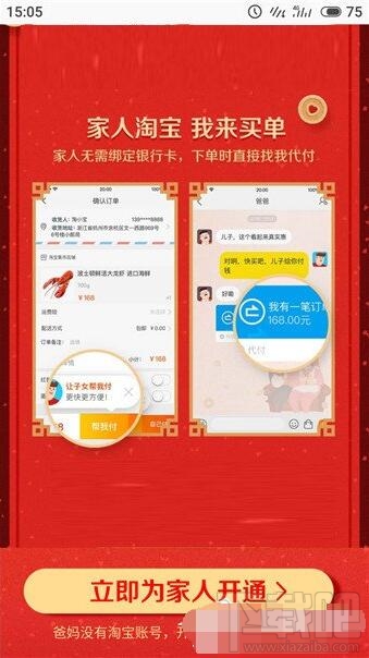 淘寶老年版是什么？淘寶老年版怎么開通