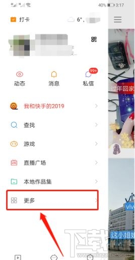 快手付費內容在哪看？觀看快手app付費內容操作步驟分享