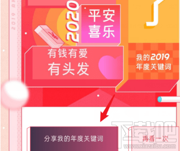 2019京東年度賬單在哪看？京東2019年度賬單查看方法